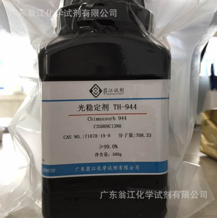 翁江试剂：光稳定剂 TH-944|71878-19-8|≥99.0%|100g-500g P固体