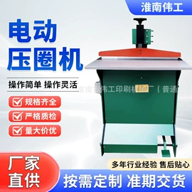 装订机;其他印后加工;切纸机