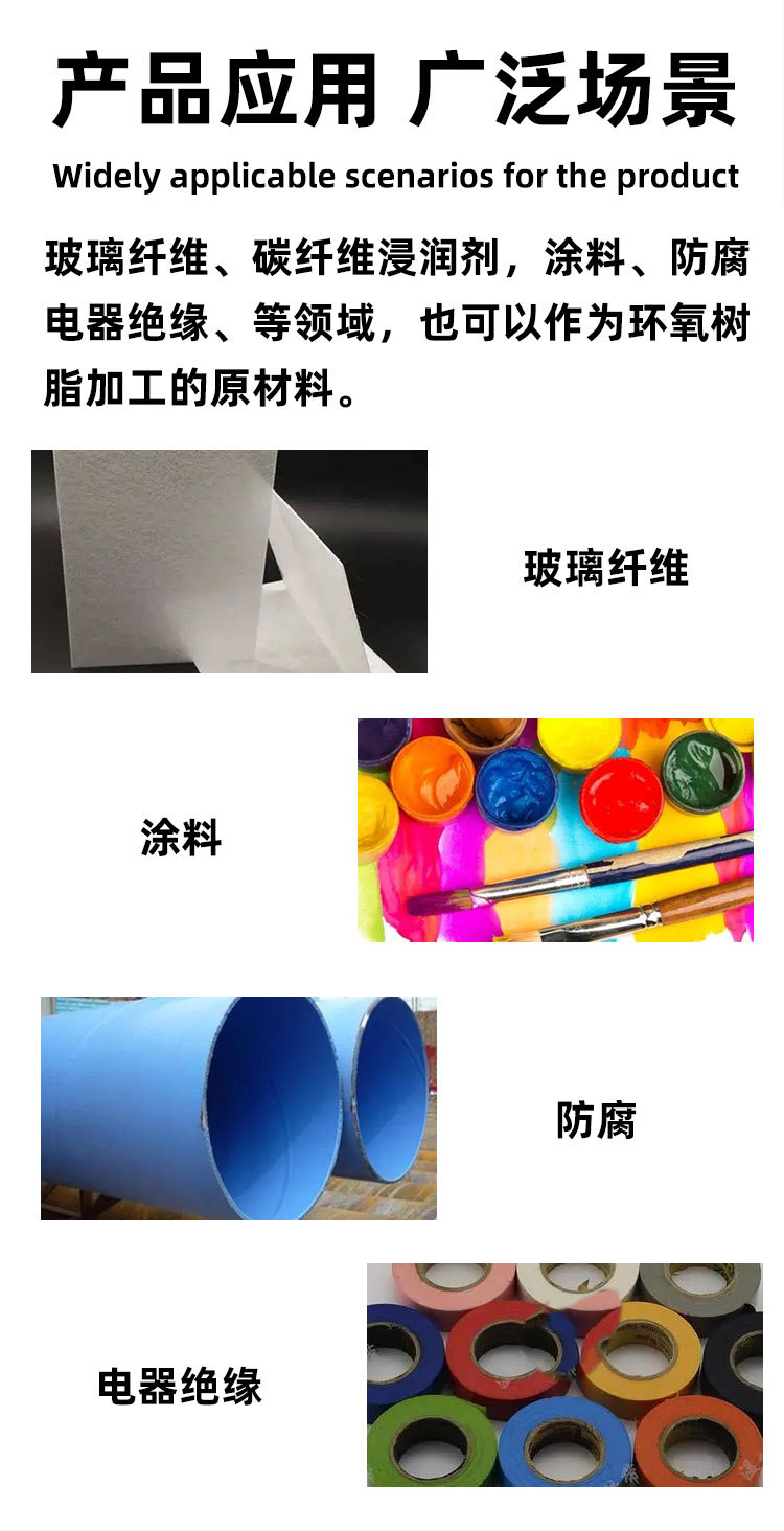 水性环氧树脂F0707-抗腐性能