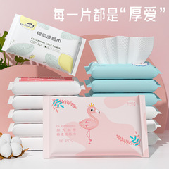 一次性洗脸巾便携抽取式纯棉柔巾女士洁面卸妆巾孕婴儿干湿两用巾