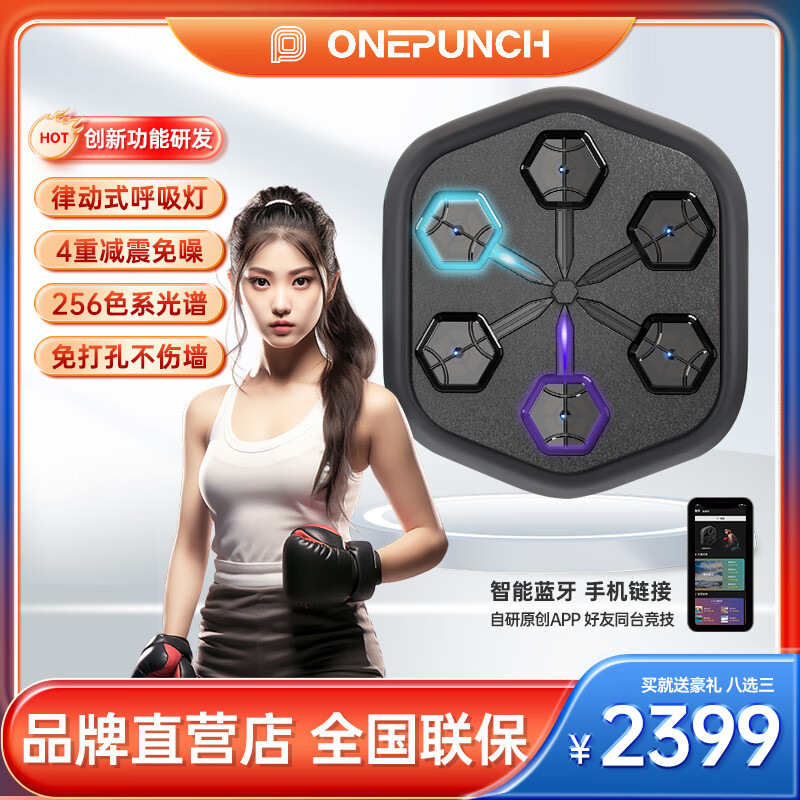 Onepunch (segunda generación) marca oficial máquina de boxeo de música inteligente equipo de entrenamiento de fitness profesional objetivo de pared de boxeo