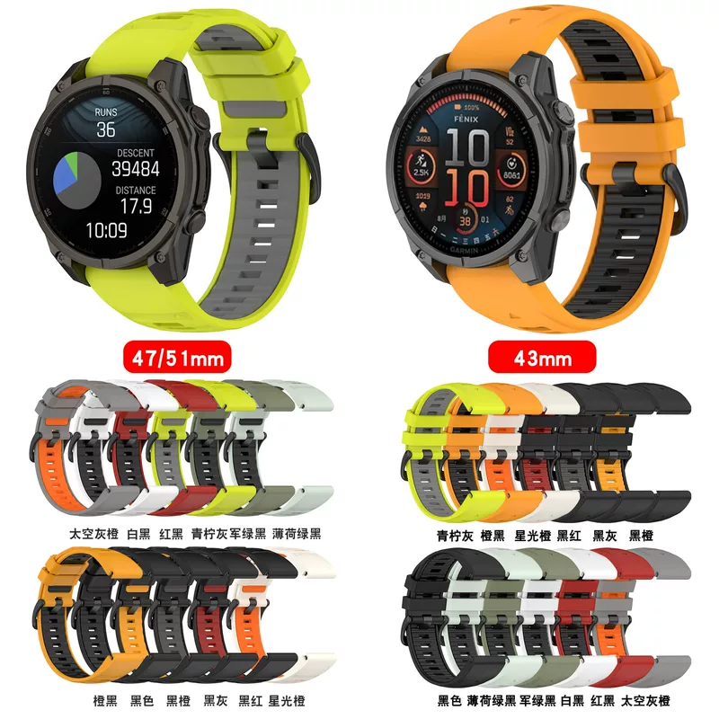 Подходящий ремешок силиконовый двухцветный 47 мм для часов Garmin Fenix8/7X/E 6pro/5S/mk3/Enduro/3HR