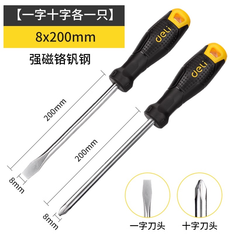 Herramienta Deli destornillador de destornillador magnético fuerte de grado industrial, conjunto de destornilladores, herramientas de hardware para el hogar