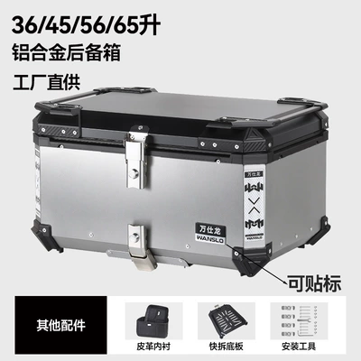 Motorcycle trunk: Capacity Aluminum Alloy Motorcycle - factory-direct-sales-aluminum-alloy-65l-silver