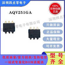 AQV251GA     AQV251GAX   ����̵���    ȫ��  ԭ���۱�