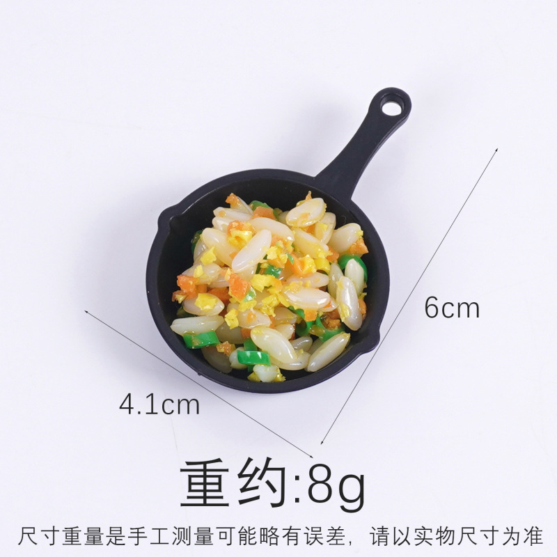 仿真平底锅炒饭钥匙扣趣味蛋炒饭炒面娃娃屋过家家玩具假食物挂件|undefined