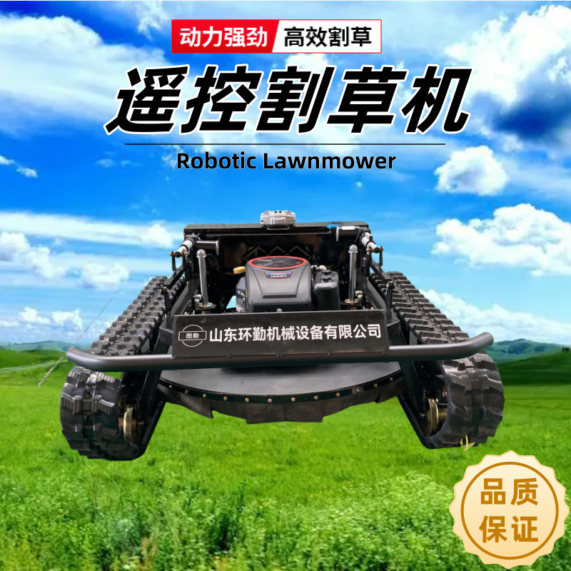 果园履带式割草机提高农业生产效率自走式柴油除草机边坡碎草机