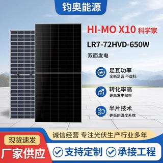 加工定制640-670W隆基光伏板太阳能充电板太阳能光伏板光伏组件