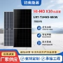 太阳能定制组件640-670w光伏板