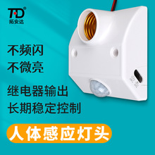 �������������Ӧ����E27�ݿڵ�ͷ¥���Զ���Ӧҹ�俪��220V