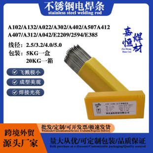 A102 stainless steel electrode E304A022E308-16 pressure duplex stainless steel electrode E2205 electrode