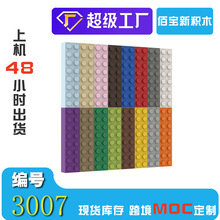 现货100g兼容乐高3007积木2x6基础砖DIY小颗粒MOC益智零件跨境MOC
