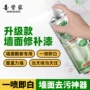二元墙面罐装白色内墙漆