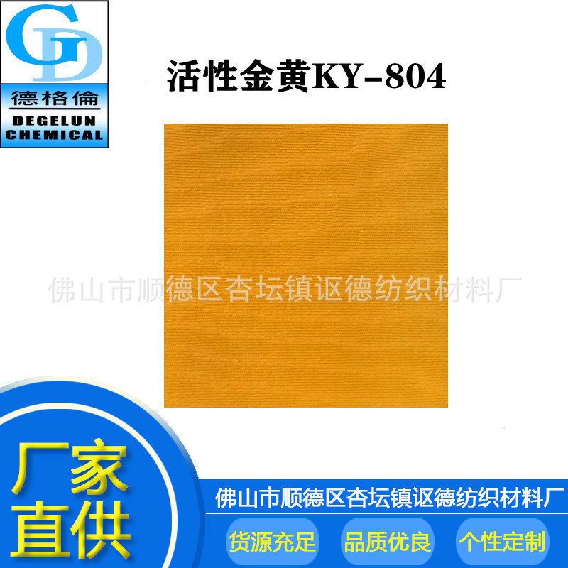 Manufacturers new Reactive Dyes Golden activity KY804 clothes Dye Fade Dyestuff powder