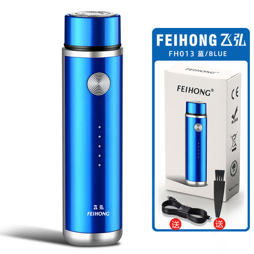 Feihong Mini Electric Shaver Live Group Purchase and Delivery Portable Car Charging Shaver USB Shaver