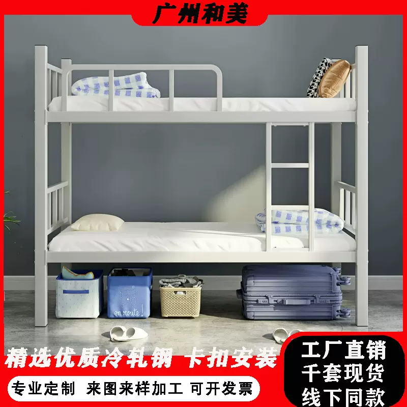 上下铺双层公寓型材铁艺床 学生公寓床员工宿舍专用1.2米加厚铁床