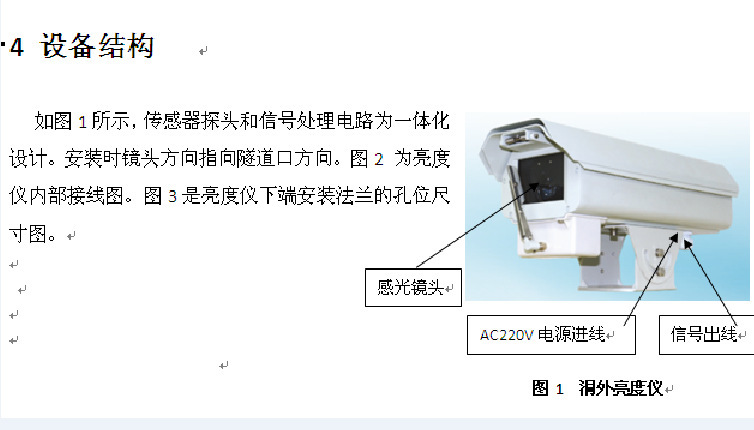 洞外隧道亮度检测仪 型号VV111-M47073库号M47073