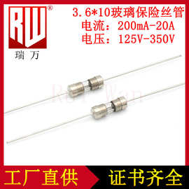 保险丝厂家 3.6X10mm T1AL250V 认证齐全 电流玻璃保险丝 保险管