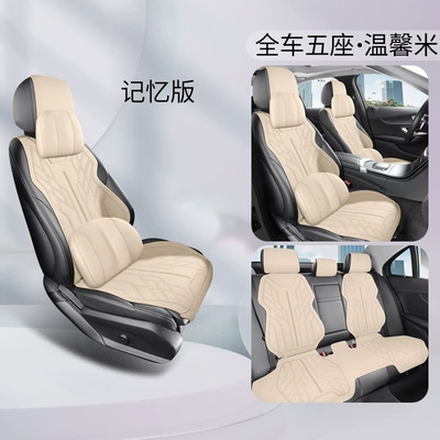Universal seat cover | Seat Covers, Four-Season Seat - warm-rice-memory-foam-version-universal-for-special-vehicles