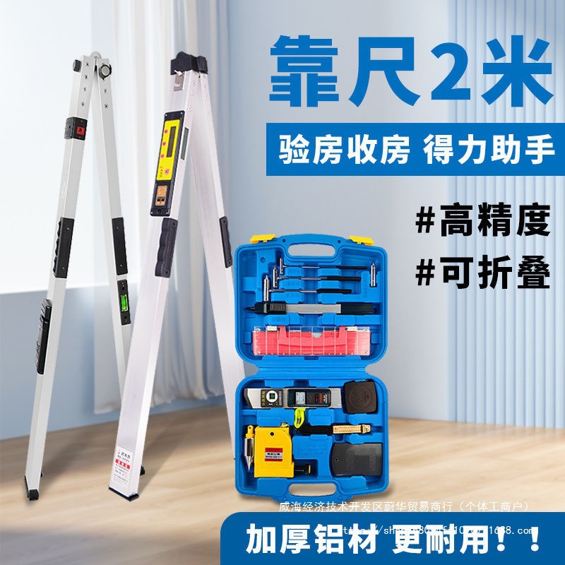 2米铝合金靠尺加厚型折叠高精度装修验收房便携式电子数显水平尺