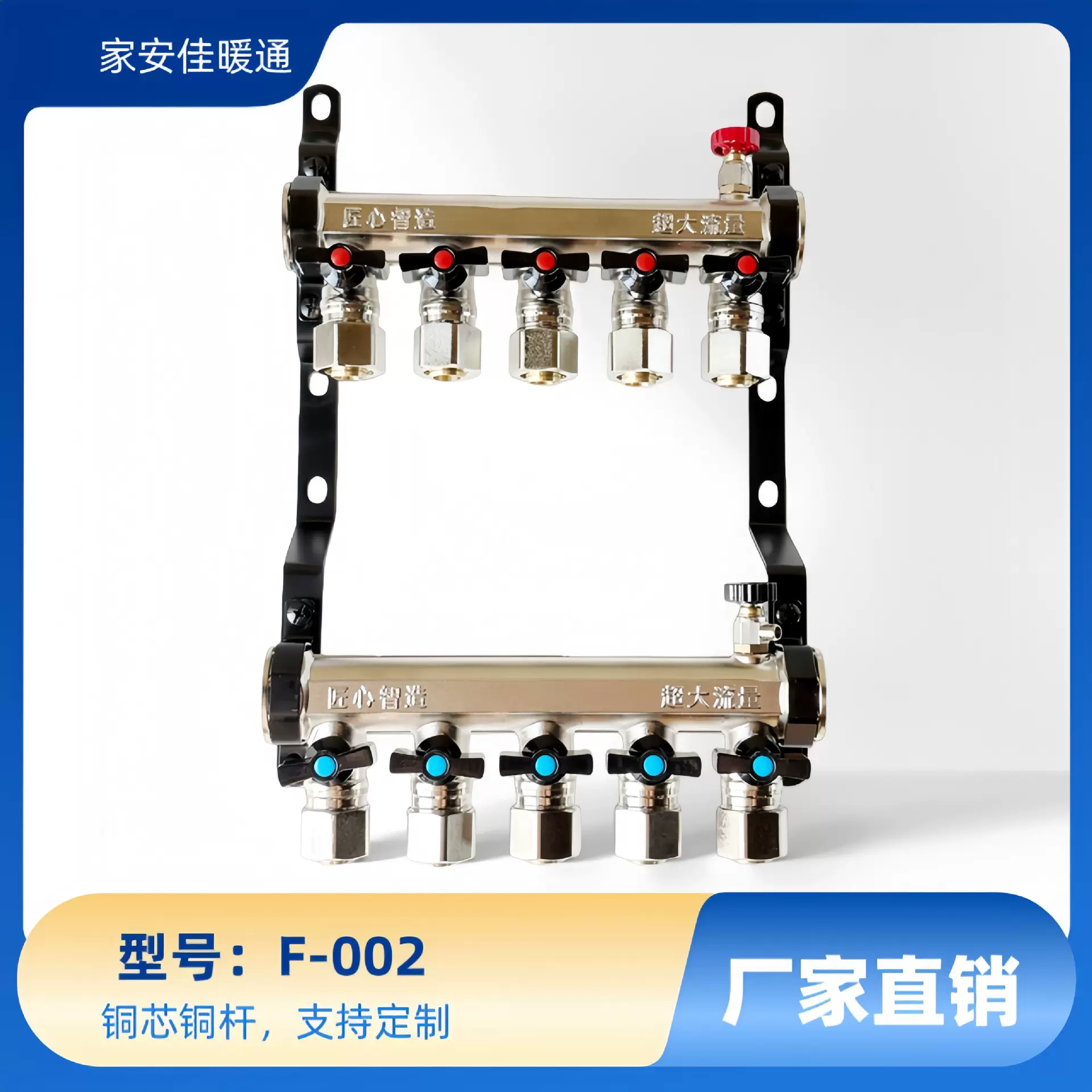 家佳金牛全铜超大流量 匠心F-002分水器 可定制一寸活头可拆卸分