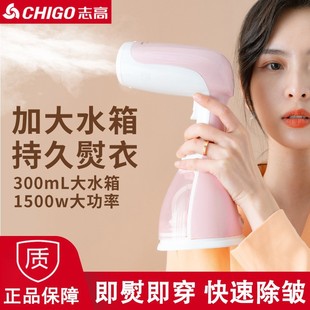 Chigo Handheld Garment Ironing Machine Small Household Steam Electric Iron Ironing Machine Portable Ironing Clothes Dormitory Ironing Machine