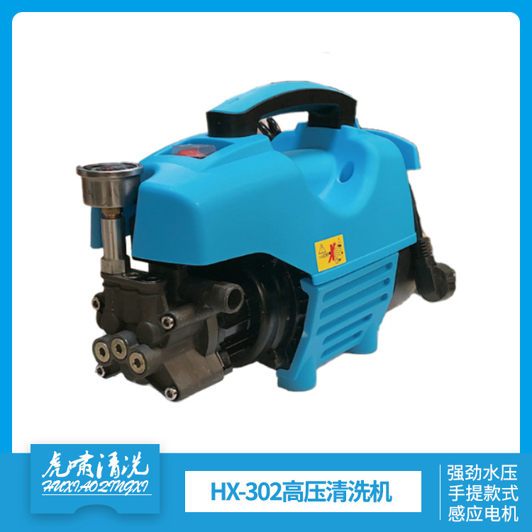 便携式冷水清洗机虎啸-302高压洗车机家用刷车水泵全自动洗车