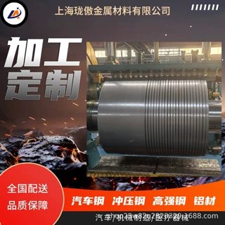 供HD660/760CPD+Z板卷 批发+零售  按需配制