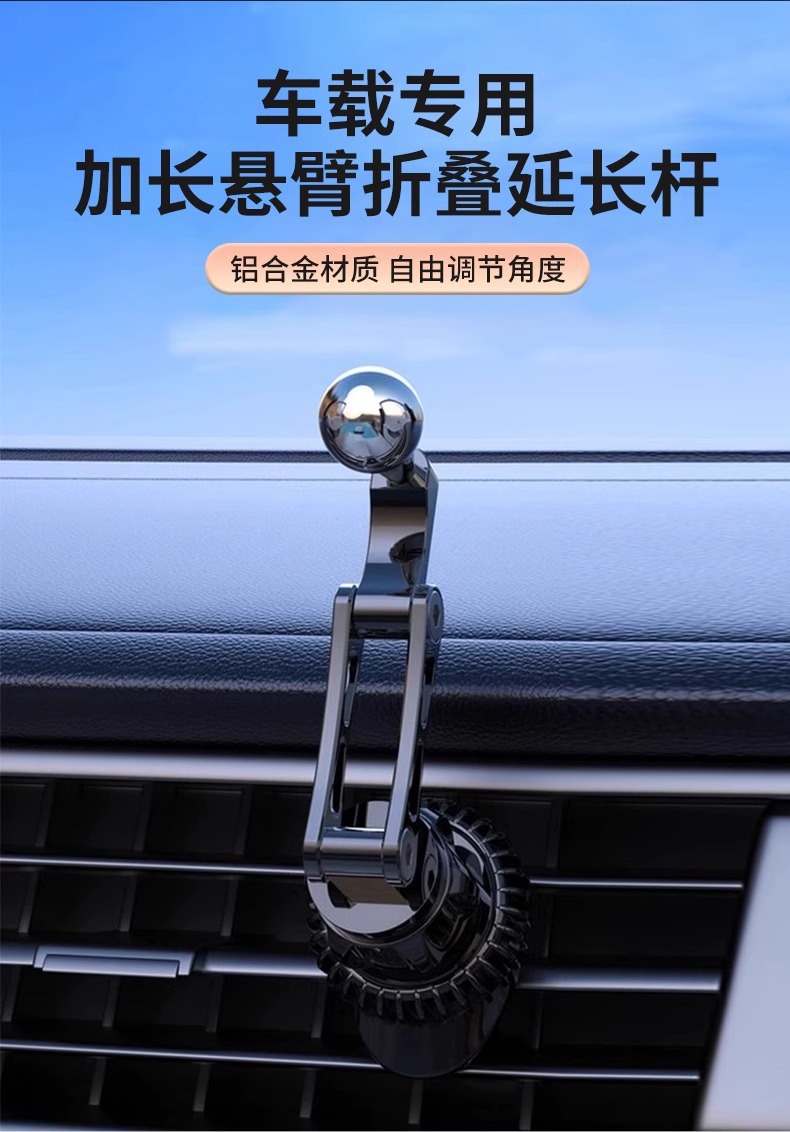 Car Mount Phone Extension Rod Air Vent Central Control Car Adapter 17mm Ball Head Accessory Extended Metal Base