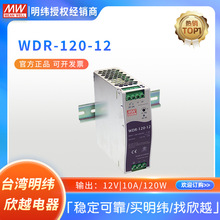 ̨����γWDR-120���쿪�ص�Դ120W/12V/24V/48V��Ӧ����ѹֱ��