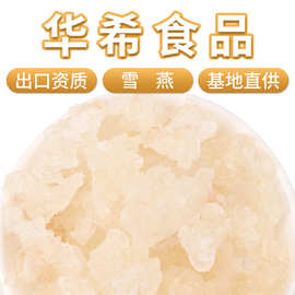 厂家大货批发散装拉丝雪燕新货可组合三宝桃胶皂角米雪燕量大从优
