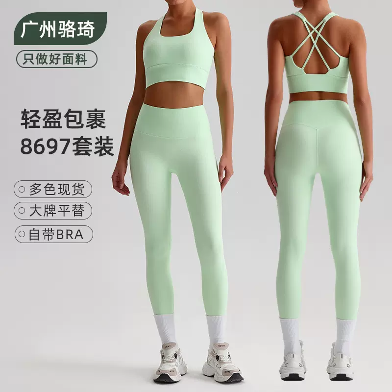 骆琦跨境欧美瑜伽服套装女裸感美背文胸外穿跑步健身提臀瑜伽裤女
