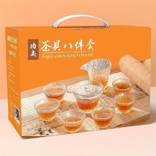 功夫茶具八件套 透明色茶杯套装家用泡茶杯茶器节庆活动可代发