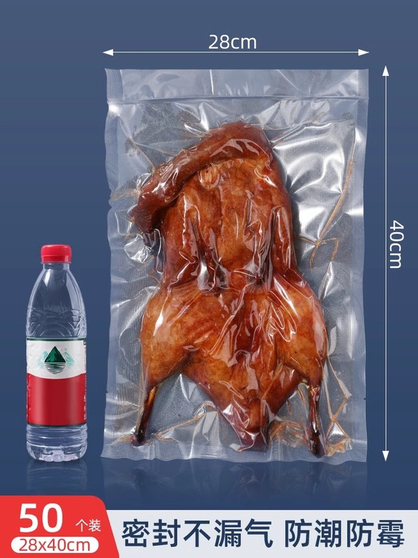 真空保鲜袋食品级纹路密封袋抽真空包装袋家用压缩袋封口冰箱|undefined