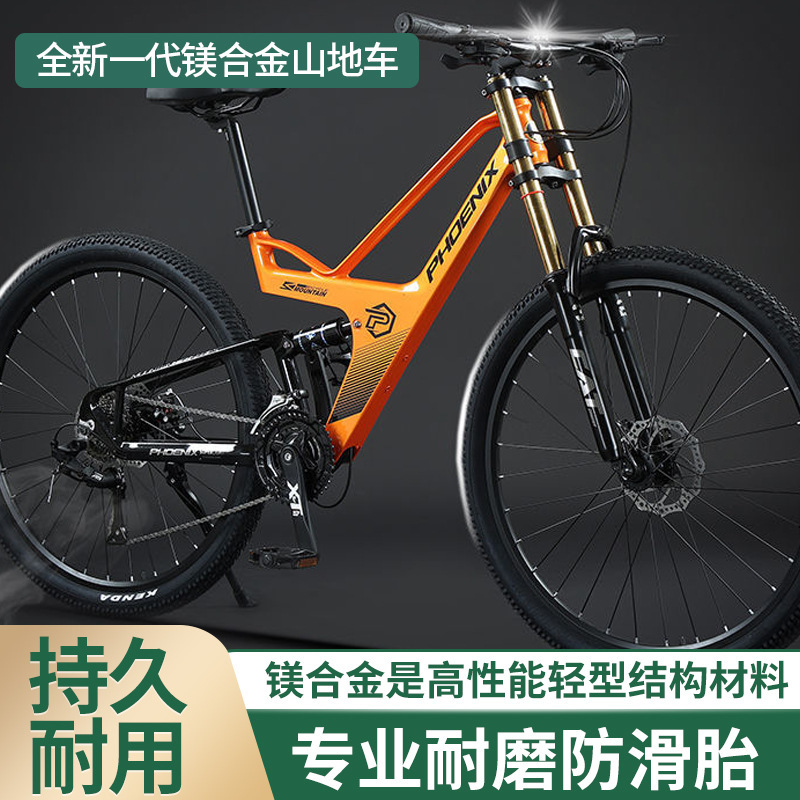 Phoenix Magnesium Alloy Downhill Soft-Tail Mountain Bike Bicycle Double Shock Absorption Variable Speed Men's and Women's Racing Adult Student Bicycle