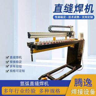 Linear Longitudinal Seam Automatic Welding Machine Stainless Steel Cylinder Straight Seam Ring Seam Welding Machine Cnc Straight Seam Welding Machine