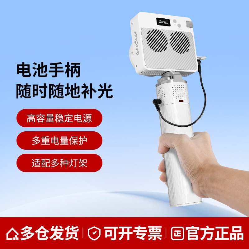 (3C Certification) Photography Battery Handle Charging Mobile Power Supply Led Suitable for Godox Ml100Bi/Ml60Bi