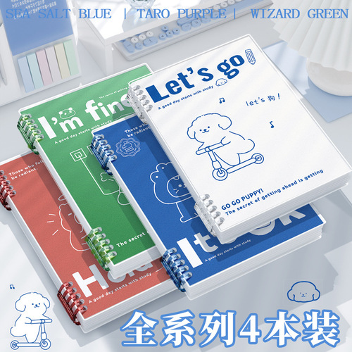 Line-Dog Loose-Leaf Notebook B5, A5 Lined Notebook with Removable Refills, Extra-Thick Version for Wrong Answers