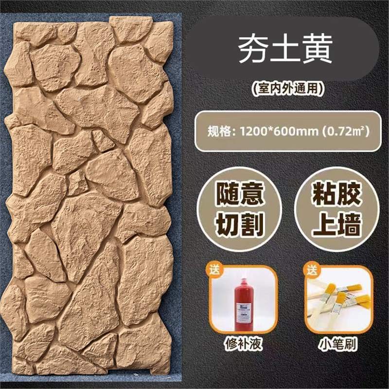 Tierra apisonada amarilla _ 1200*600 producto terminado