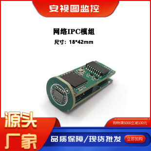 Xiongmai 200W HD industrial core pen container camera module fire water cannon monitoring