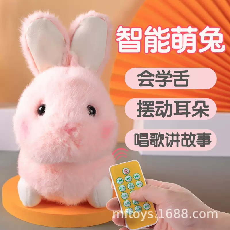 跨境新款学说话萌兔会唱歌卡通毛绒兔子电动玩具智能早教儿童玩偶