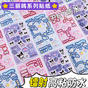 Kulomi Girl Sticker DIY Children's Nail Sticker Student's Hand Account Sticker High Color Value Cute Transparent Cup Sticker
