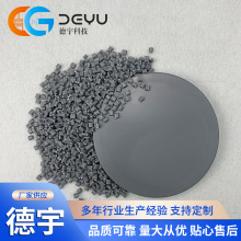 抗静电ABS工程塑料 防灰尘面包机外壳原料 改性消光防静电ABS颗粒