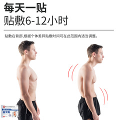 香港曲背貼背部矯正貼駝背貼腰椎貼腰部彎曲貼直背貼脊柱貼曲背貼