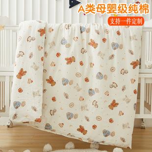 New Baby Quilt Cover Pure Cotton Type a Baby Grade Double-Layer Gauze Kidsren's Baby Quilt Cover 120*150 Kindergarten