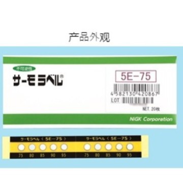 【5E-125】NIGK日油技研温度指示材料Thermolabel®玉科优选！！