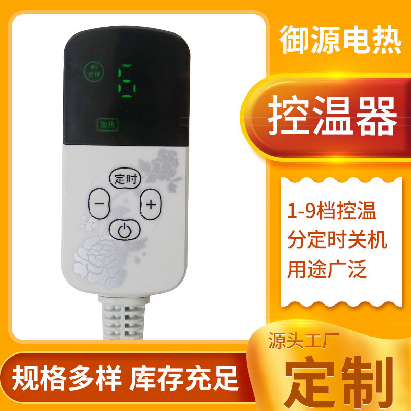 三档定时调温电热毯热敷包开关电热腰带床垫调温型电热开关批发