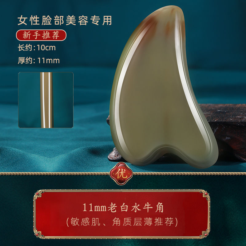天然の白水牛の角のスクレーパーの顔の庭の顔の目の部は筋の棒をかき回してマッサージしてしわを取り除きます。|undefined
