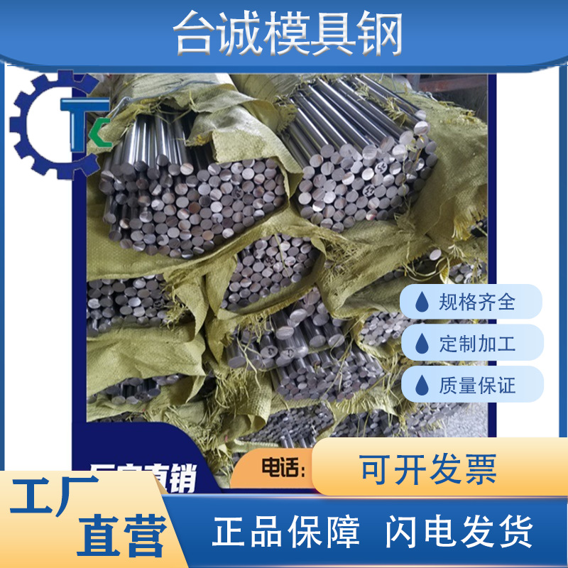 40CrNiMoA合金结构钢板18CRNIMNMOA圆钢45CRNIMOVA圆棒18CR2NIW4