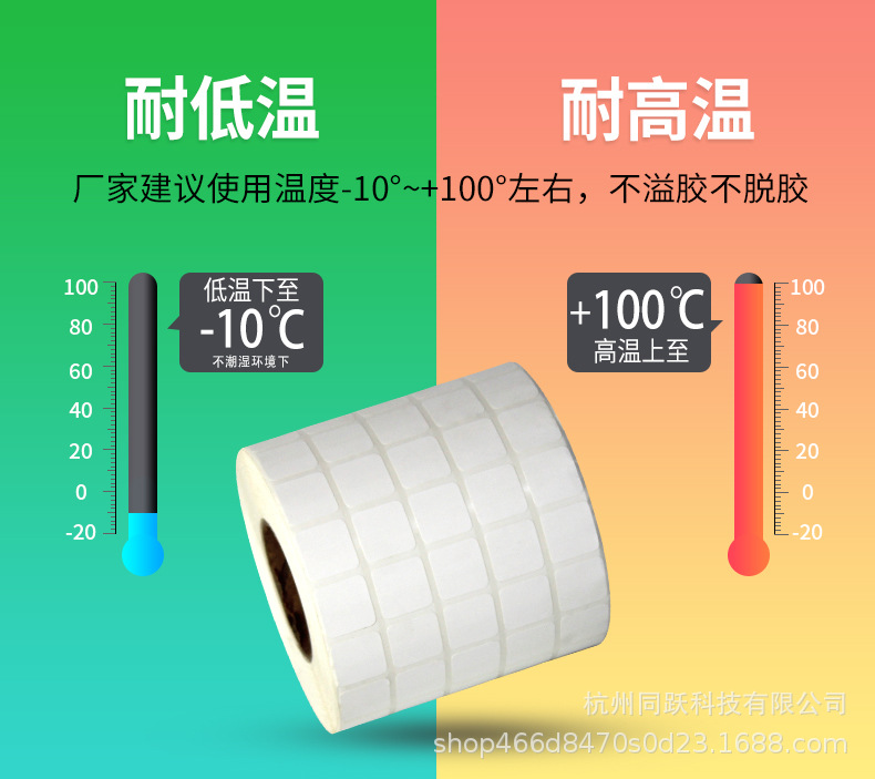 热敏合成纸详情页_08.jpg